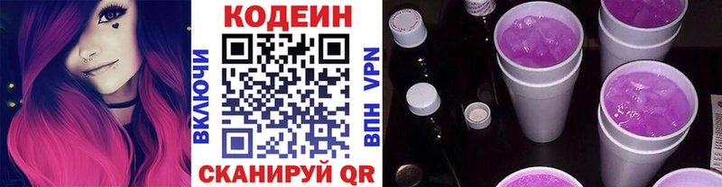 даркнет сайт Туринск Кодеиновый сироп Lean напиток Lean (лин)